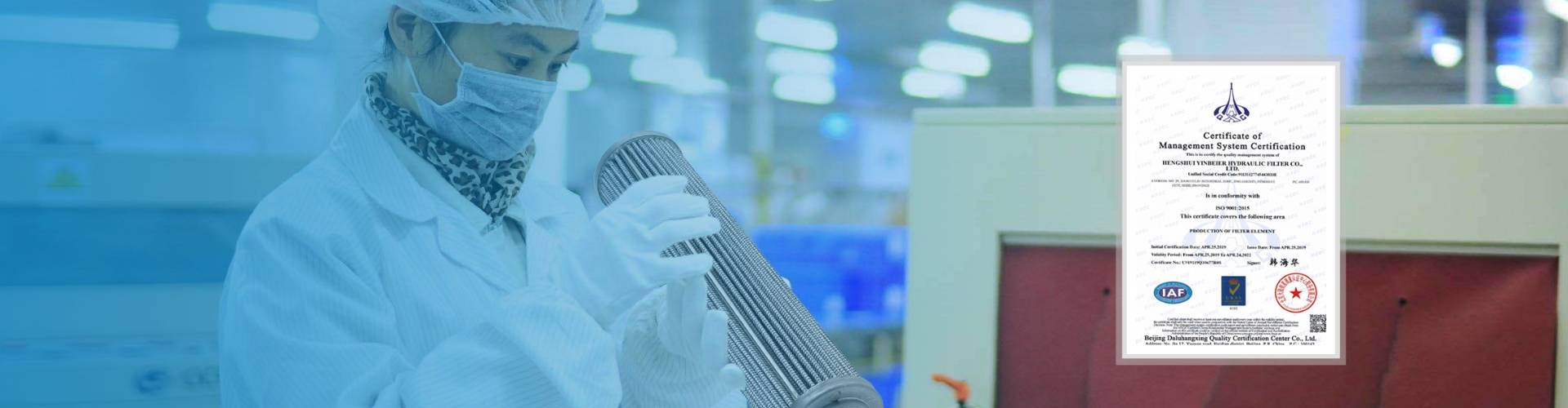 A ISO 9001 certification of Yinbeier Filter Element Company.